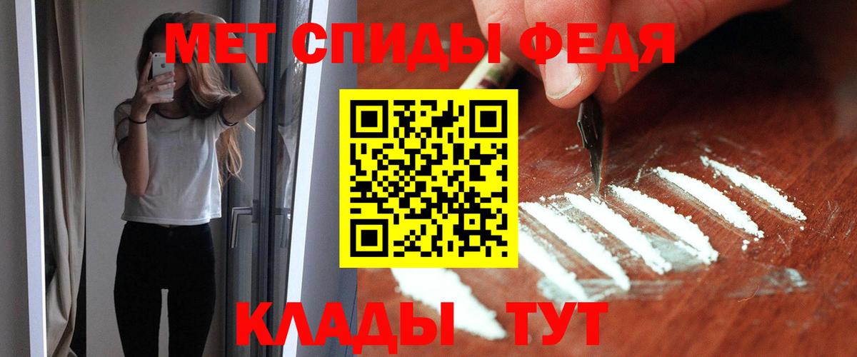 АМФЕТАМИН Premium Домодедово