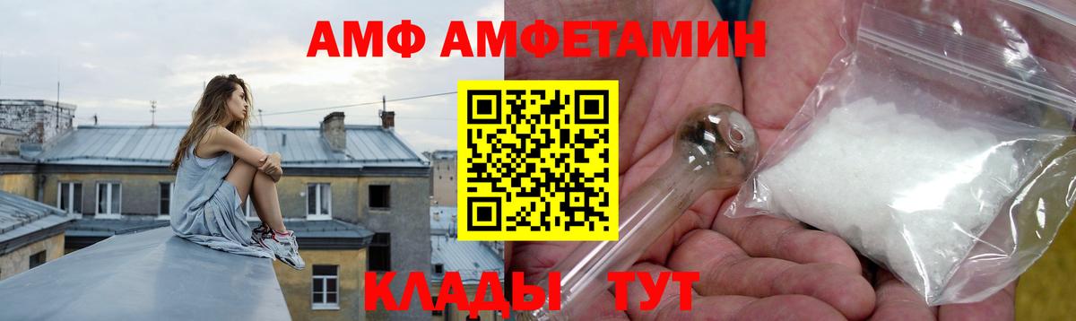 Домодедово  ссылка на мегу вход  АМФ  Вход с VPN  Амфетамин Розовый  АМФ 