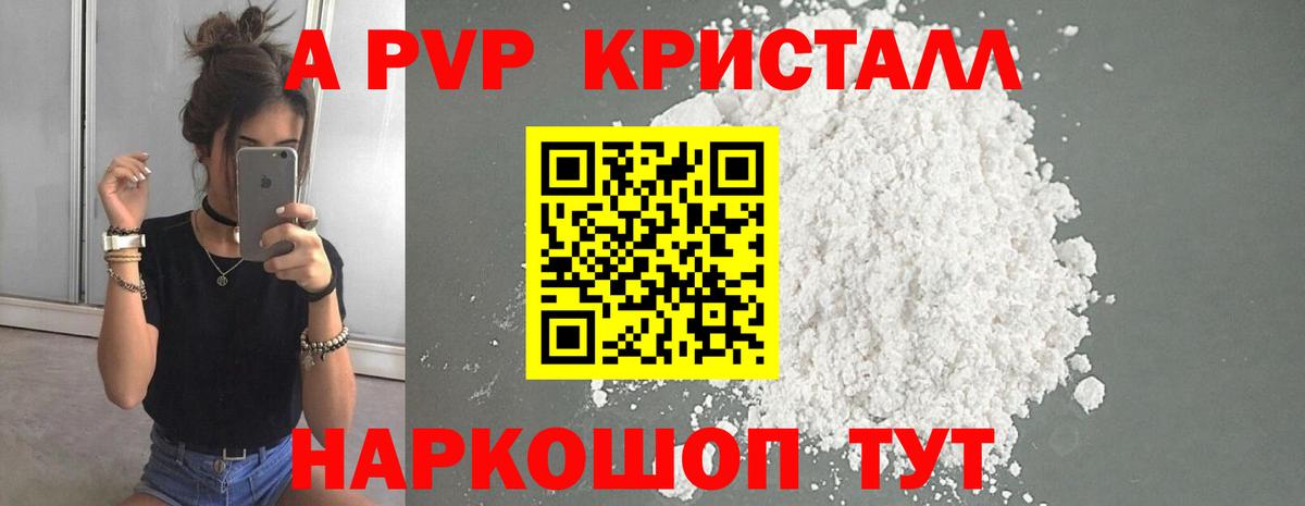 Alpha-PVP СК  Вход с VPN  Домодедово  А ПВП СК КРИС  Alpha PVP мука 