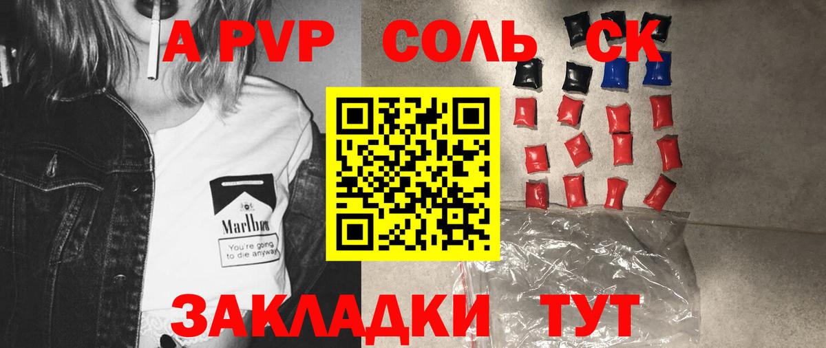 APVP крисы CK Домодедово