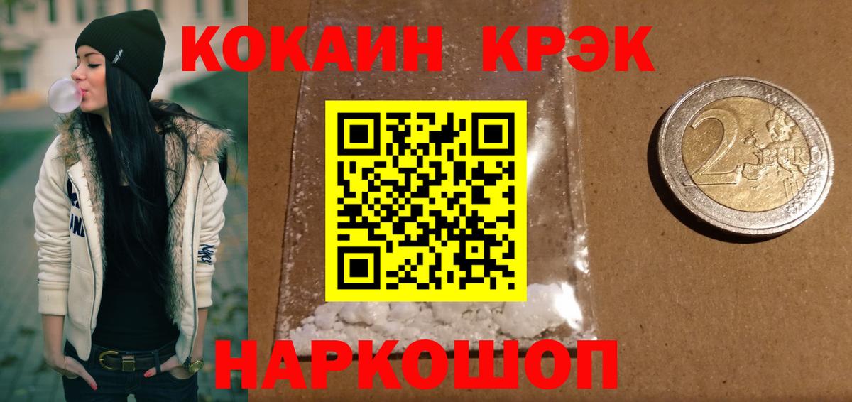COCAIN FishScale Домодедово