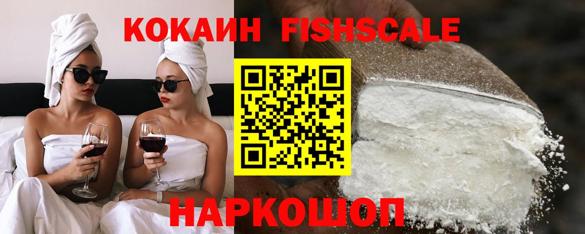 Кокаин Columbia  Кокаин 97%  Домодедово  Вход с VPN 