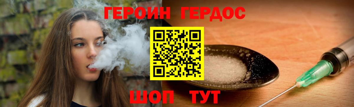 Домодедово  ГЕРОИН Афган  Героин  Вход с VPN 