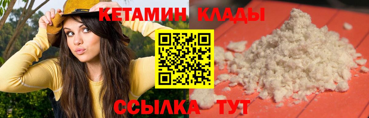 Кетамин ketamine Домодедово