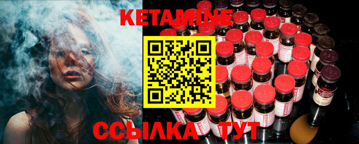 Домодедово  КЕТАМИН VHQ  Кетамин ketamine  Вход с VPN 