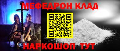 мяу мяу кристалл Гай