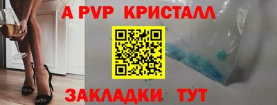мяу мяу кристалл Гай