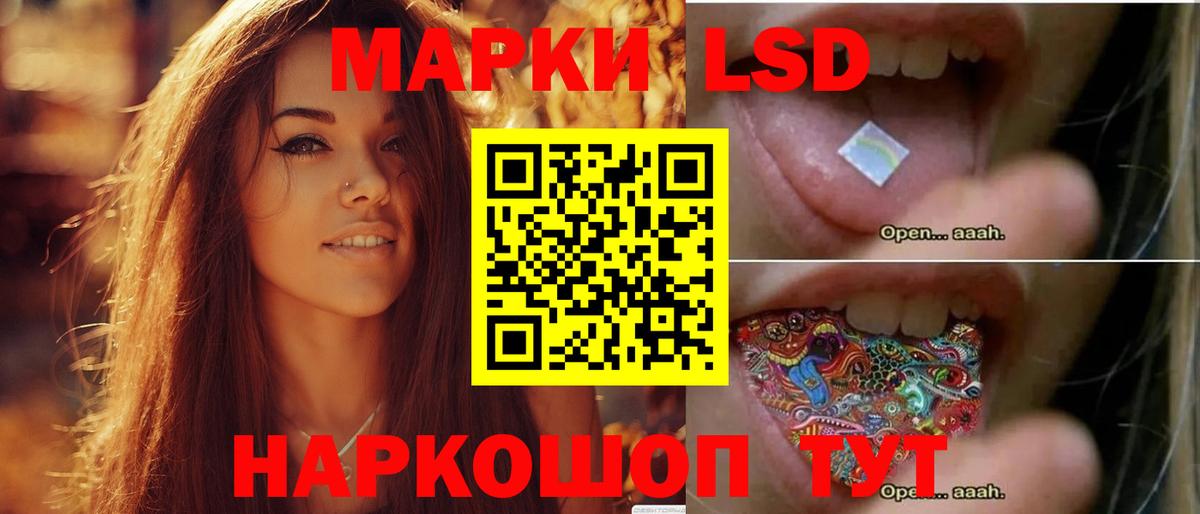 LSD-25 экстази кислота  Вход с VPN  Домодедово  Лсд 25 экстази кислота 