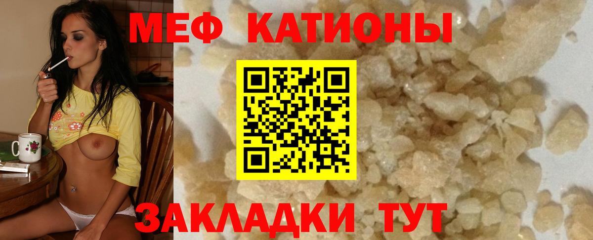 Мефедрон мука Домодедово