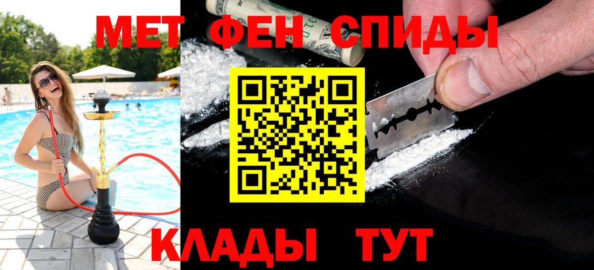 МЕТАМФЕТАМИН Декстрометамфетамин 99.9% Домодедово