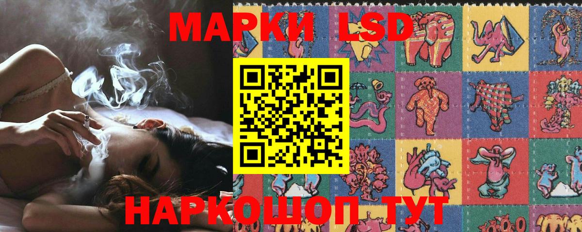 Наркотические марки 1,5мг Домодедово